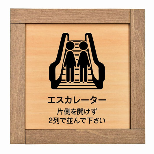 エスカレーター 片側を開けずに2列で並んでください