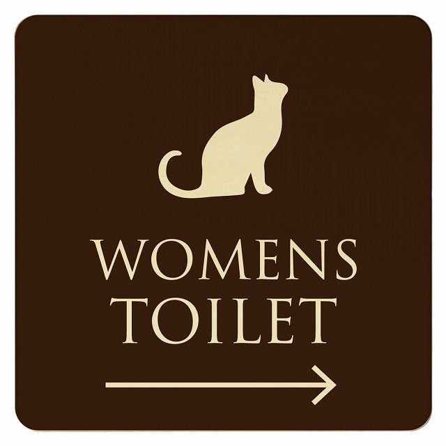 トイレ ねこ 猫 ネコ ブラウン ナチュラル WOMENS 右矢印 木製プレート 正方形 看板 サインプレート 誘導表示 ピクトサイン ピクトグラム 選べるサイズ