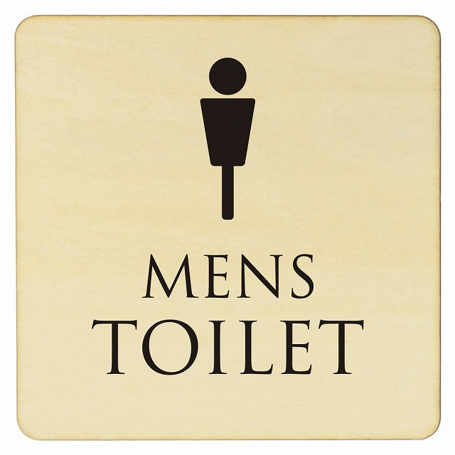 トイレ ナチュラル ブラック MENS 木製プレート 正方形 看板 サインプレート 案内表示 施設用 ピクトサイン ピクトグラム 選べるサイズ