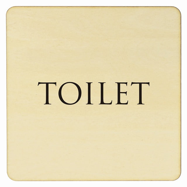 トイレ ナチュラル ブラック TOILET 文字タイプ 木製プレート 正方形 看板 サインプレート 案内表示 施設用 ピクトサイン ピクトグラム 選べるサイズ