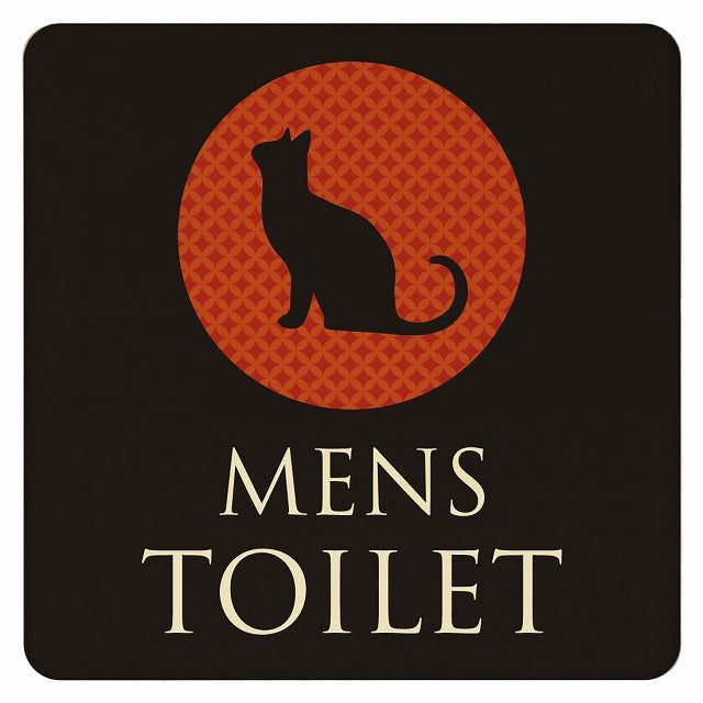 トイレ ねこ 猫 ネコ ミッドナイト風 MENS 木製プレート 正方形 看板 サインプレート 案内表示 施設用 ピクトサイン ピクトグラム 選べるサイズ