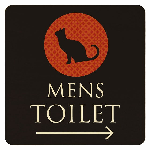 トイレ ねこ 猫 ネコ ミッドナイト風 MENS 右矢印 木製プレート 正方形 看板 サインプレート 誘導表示 ピクトサイン ピクトグラム 選べるサイズ