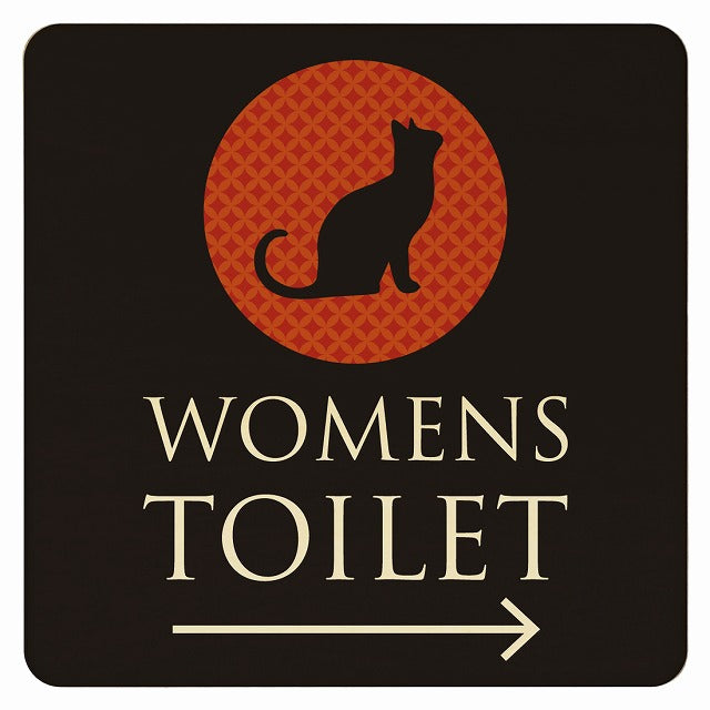 トイレ ねこ 猫 ネコ ミッドナイト風 WOMENS 右矢印 木製プレート 正方形 看板 サインプレート 誘導表示 ピクトサイン ピクトグラム 選べるサイズ
